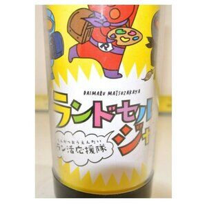 Japanese Daimaru Matsuzakya Depatment Store Tumbler